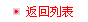 ������Ƹ�б�